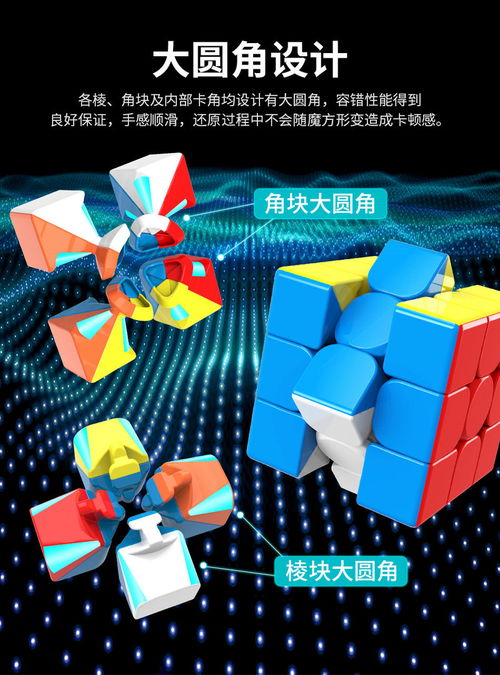 魔域文化魅龙实色三阶魔方 专业顺滑的智利之选