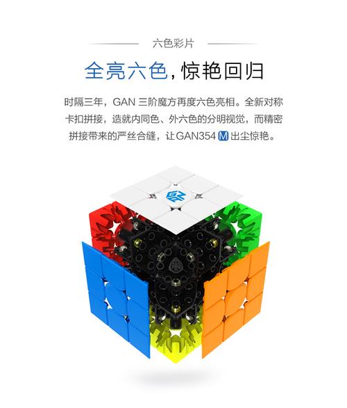 智力魔方 gan354m磁力魔方三阶54mm小而强大速拧比赛
